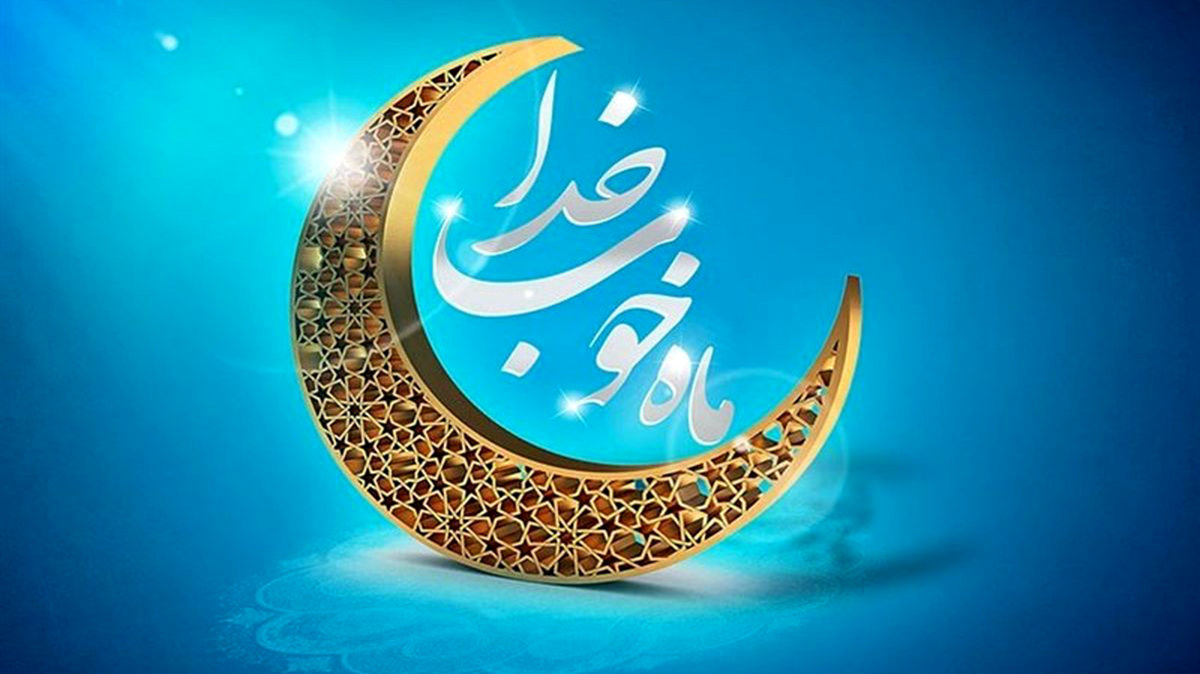 ماه رمضان امسال 30 روزه است! / مهدی سهرابی خبر داد