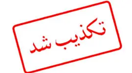 اطلاعیه وزارت نفت درباره شایعات افزایش قیمت سوخت