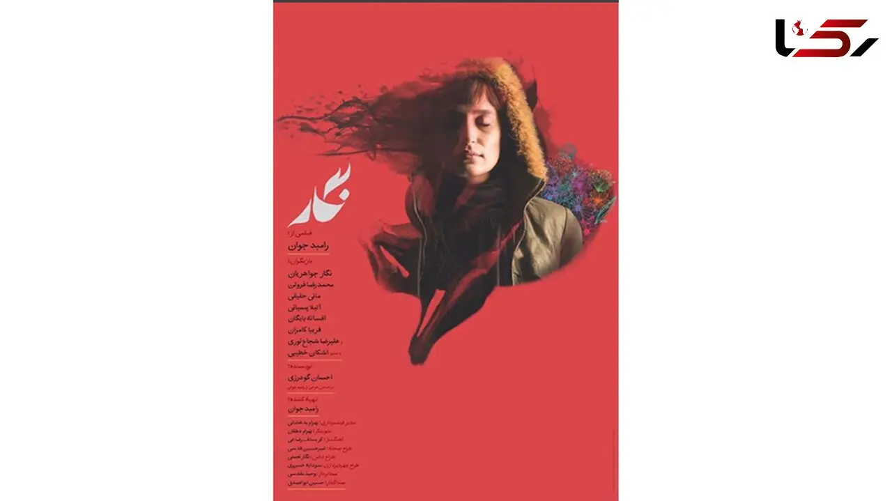 تیزر فیلم نگار منتشر شد 