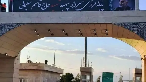 مرز مهران بسته می شود