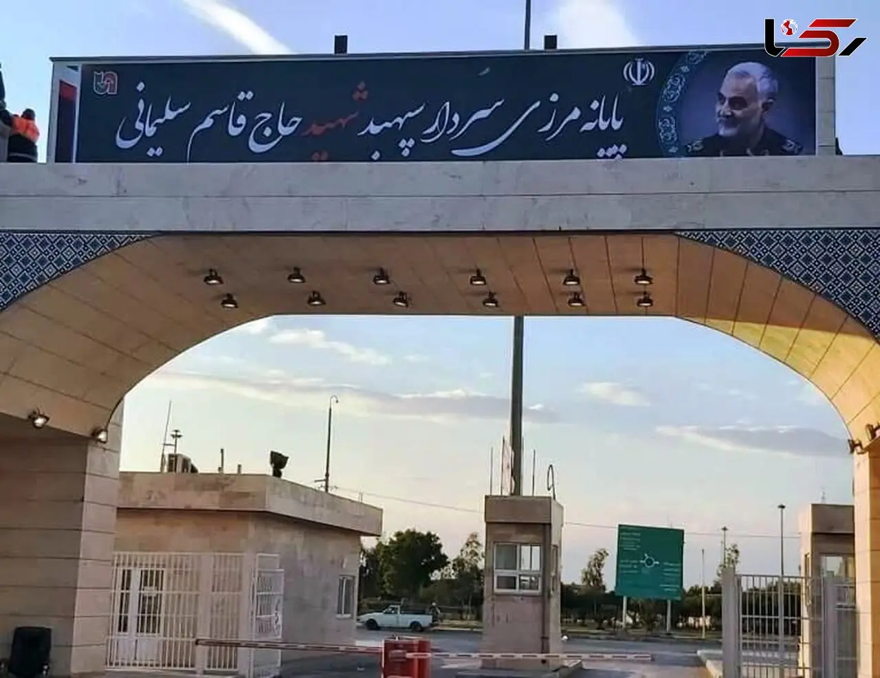 مرز مهران بسته می‌شود 