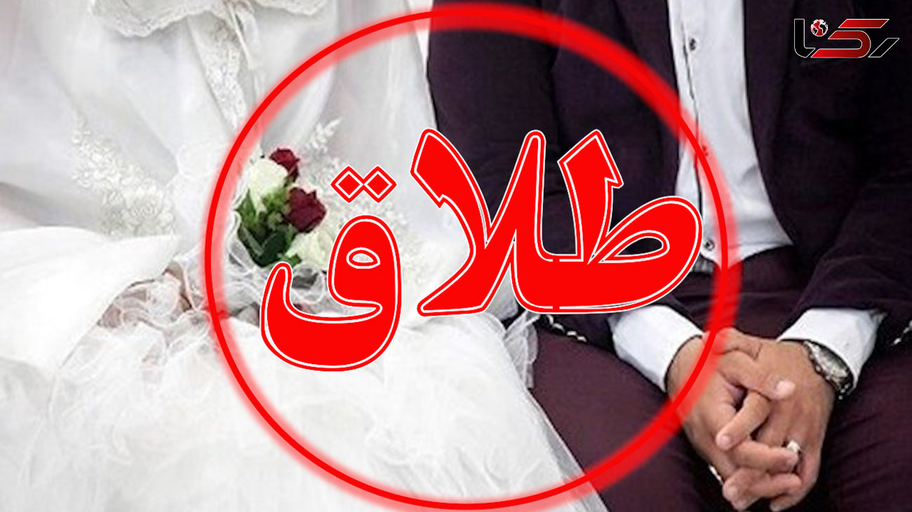 باخت تیم ملی در قطر باعث طلاق یک زن  شد ! + فیلم عجیب ترین طلاق 