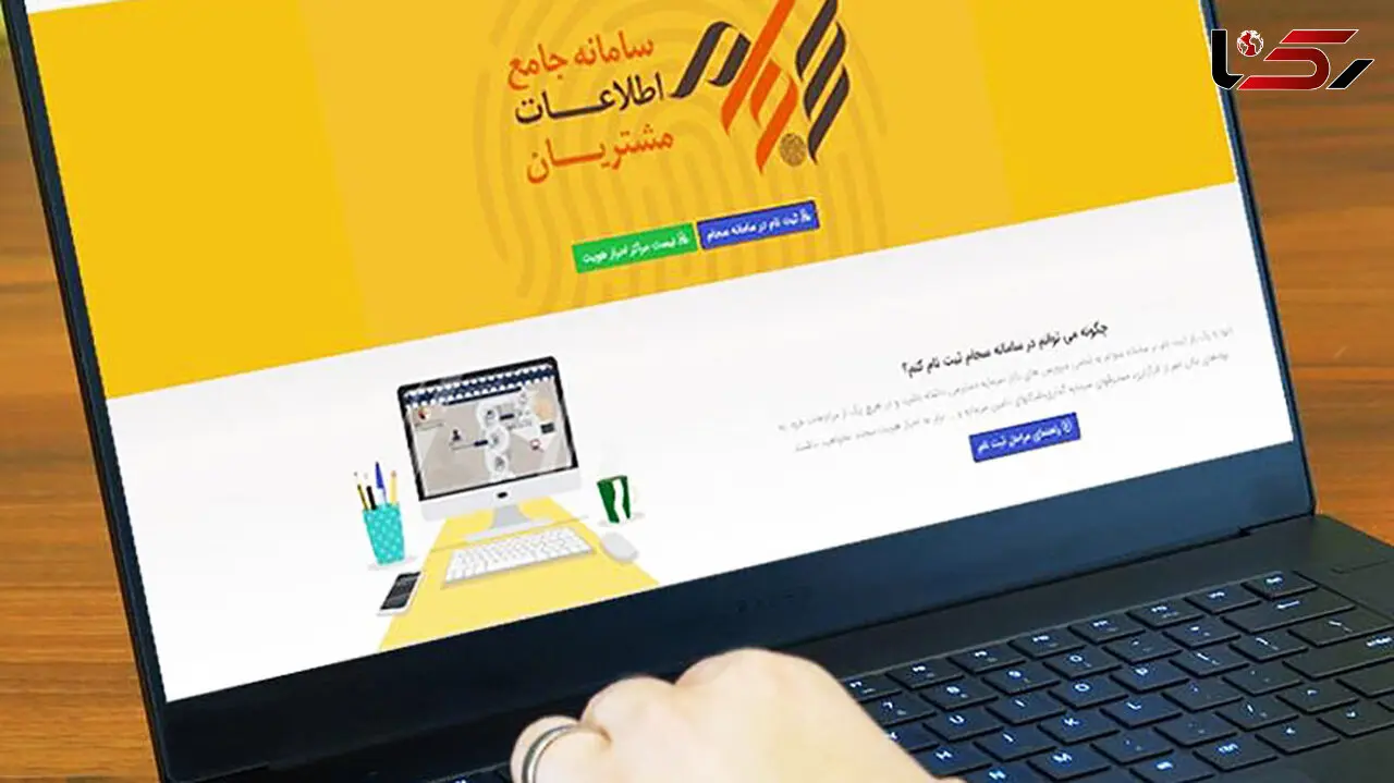 سود سهامداران از طریق سجام واریز شد