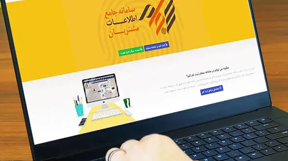سود 37 شرکت از طریق سامانه سجام واریز شد