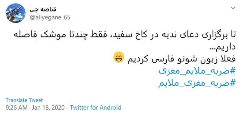 #ضربه_ملایم_مغزی