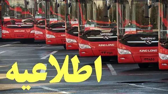 خدمات حمل‌ و نقل شرکت واحد برای مراسم تشییع پیکر مطهر فرماندهان شهید نیروهای مسلح  