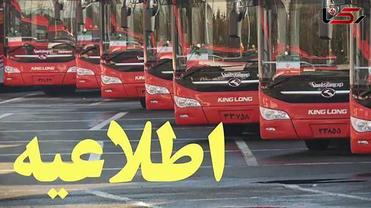 خدمات حمل‌ و نقل شرکت واحد برای مراسم تشییع پیکر مطهر فرماندهان شهید نیروهای مسلح  