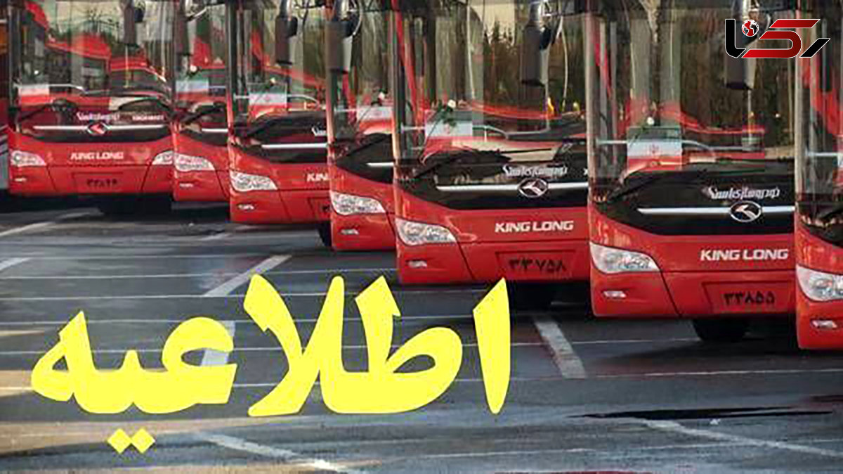 خدمات حمل و نقل شرکت واحد برای مراسم تشییع پیکر مطهر فرماندهان شهید نیروهای مسلح
