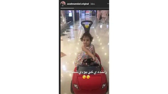 تفریحات دختر آزاده نامداری +عکس