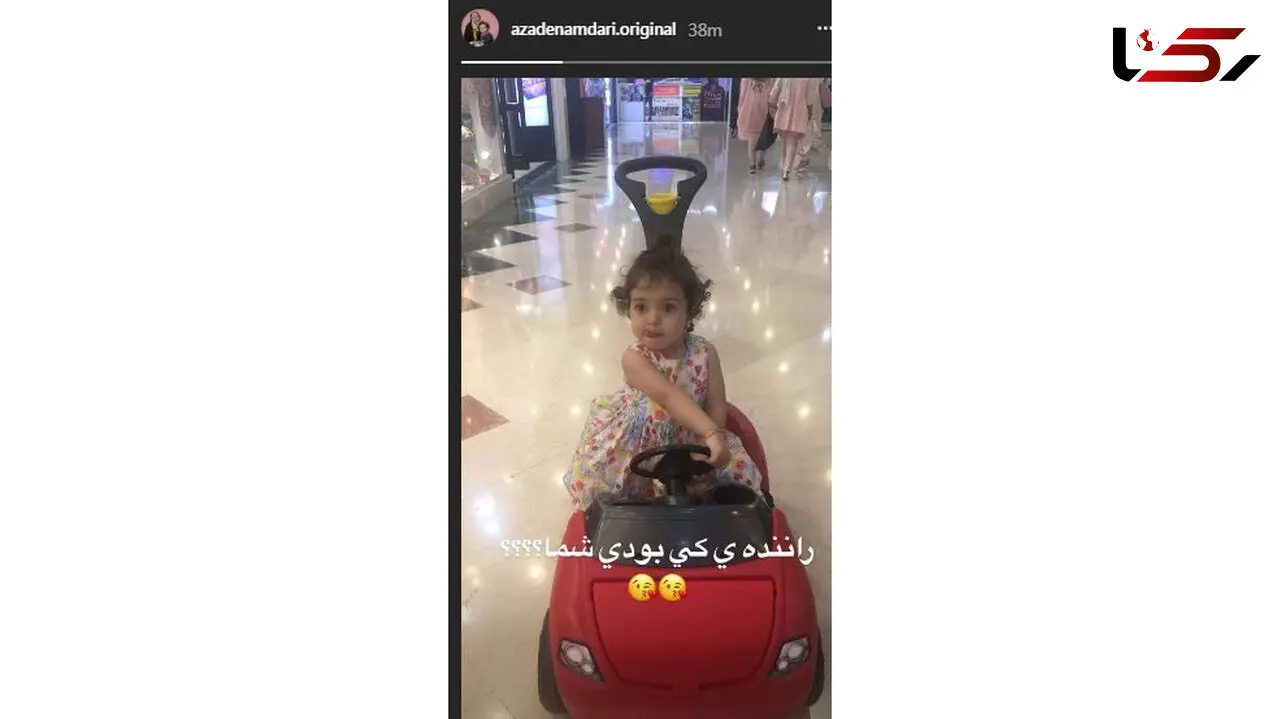 تفریحات دختر آزاده نامداری +عکس