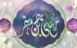 نماهنگ دلنشین به مناسبت میلاد امام موسی کاظم(ع) + فیلم 