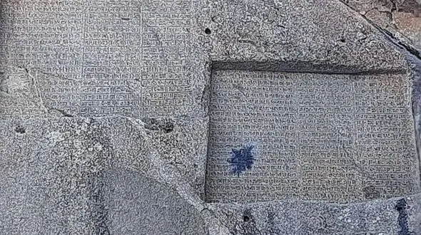 تخریب گنجنامه همدان با نارنجک!