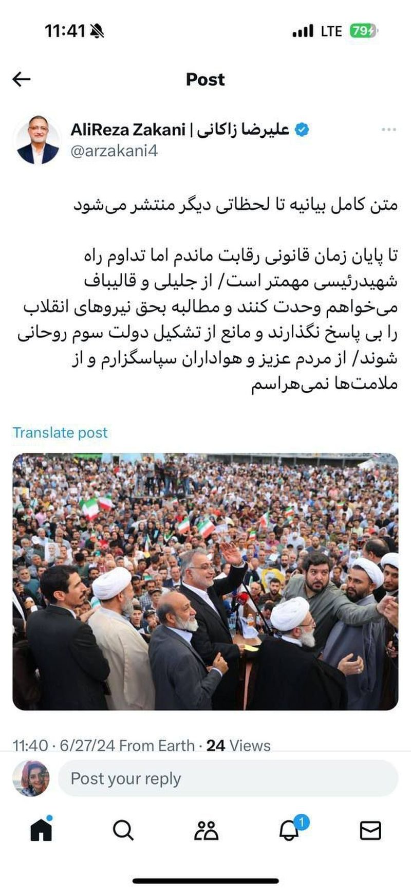 انصراف زاکانی از انتخابات ریاست جمهوری