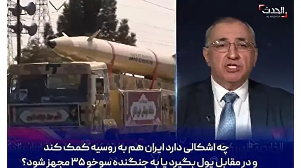 دفاع تمام قد روس‌ها از تحویل سوخو 35 ها به ایران در تلویزیون سعودی