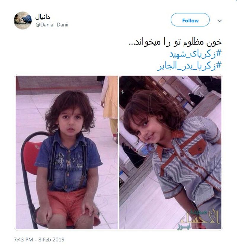 زکریا_بدر_الجابر | گلویی می‌برند و مادری را بی‌فرزند می‌کنند به جرم فرستادن صلوات