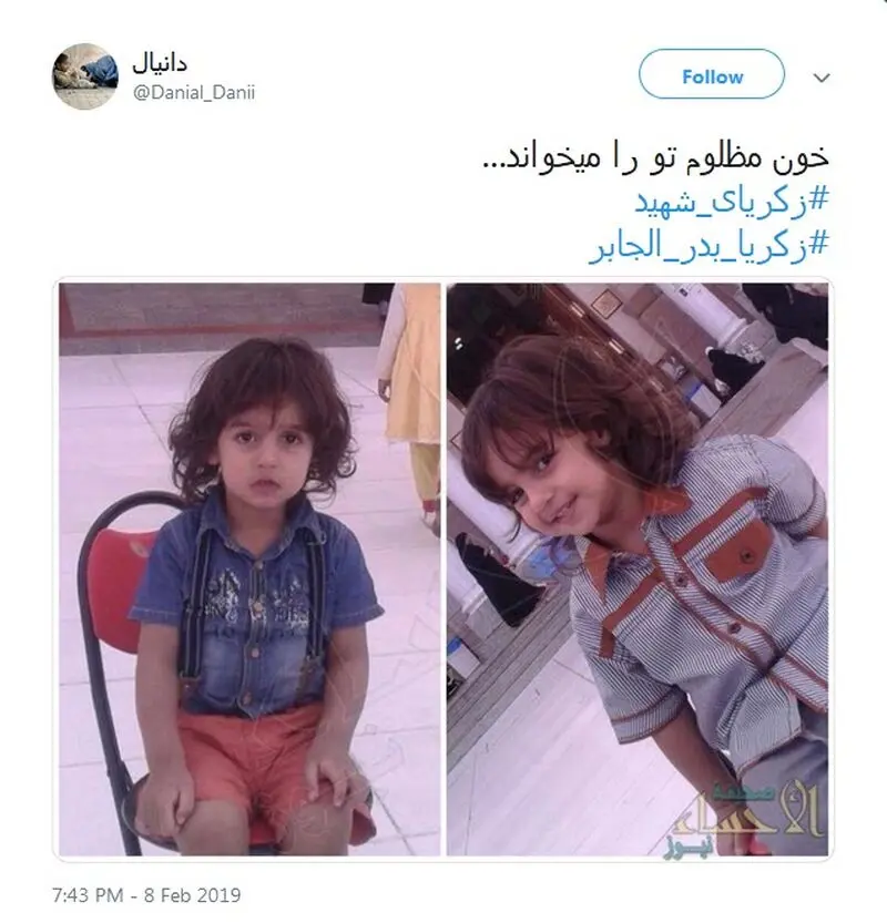 زکریا_بدر_الجابر | گلویی می‌برند و مادری را بی‌فرزند می‌کنند به جرم فرستادن صلوات