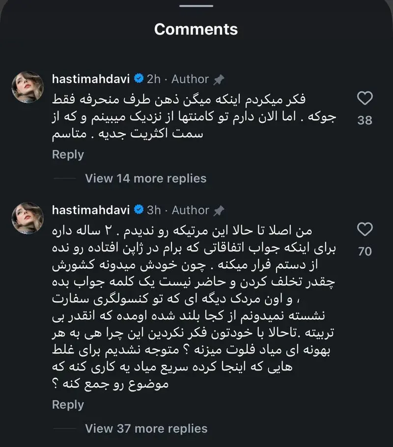 هستی مهدوی