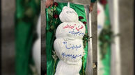اولین عکس از نوشته های روی کفن رییس جمهور شهید