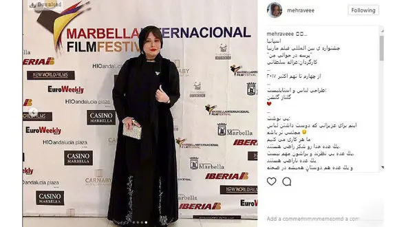 تبریک ملیکا شریفی نیا به خواهرش +عکس 