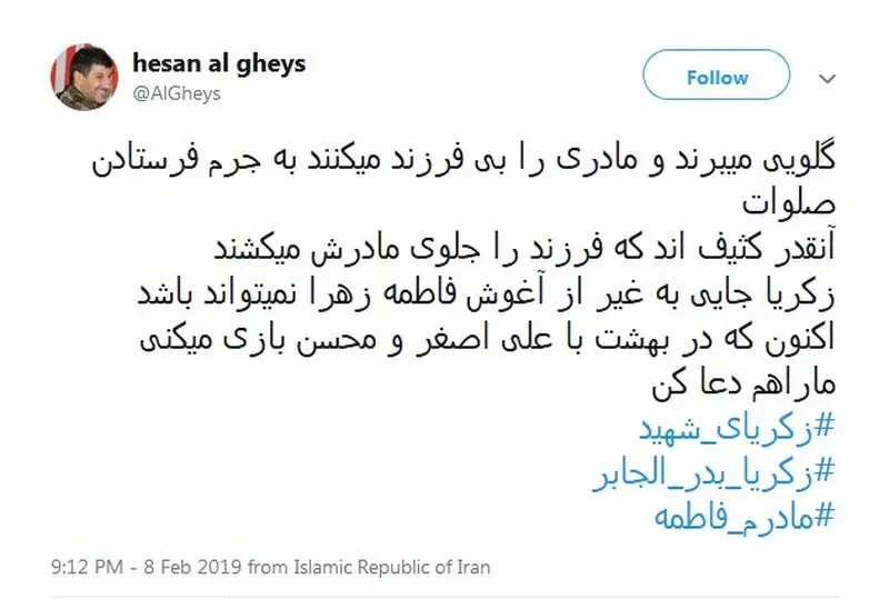 زکریا_بدر_الجابر | گلویی می‌برند و مادری را بی‌فرزند می‌کنند به جرم فرستادن صلوات
