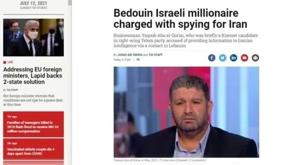 عکس / جاسوس میلیونر اسرائیلی ایران کیست؟