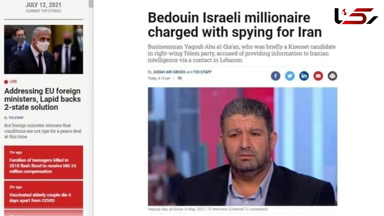 عکس / جاسوس میلیونر اسرائیلی ایران کیست؟