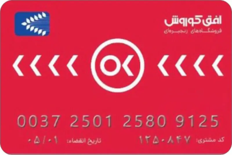 افق کوروش