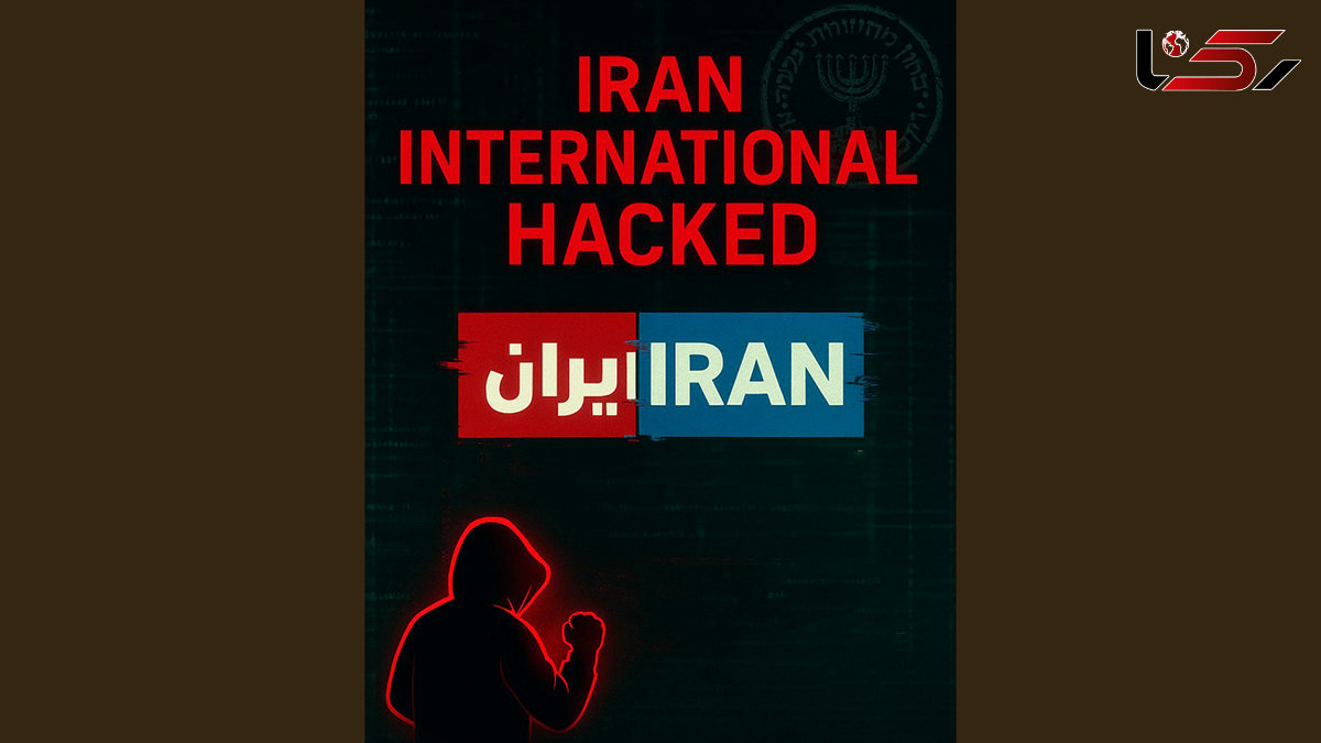 فیلم / اطلاعات ۷۱ هزار نفر که برای اینترنشنال اطلاعات فرستاده بودند  به دست ایران افتاد