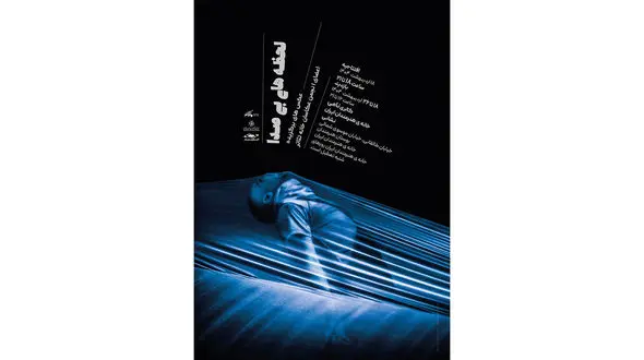 افتتاح نمایشگاه عکس « لحظه های بی صدا » در خانه هنرمندان ایران