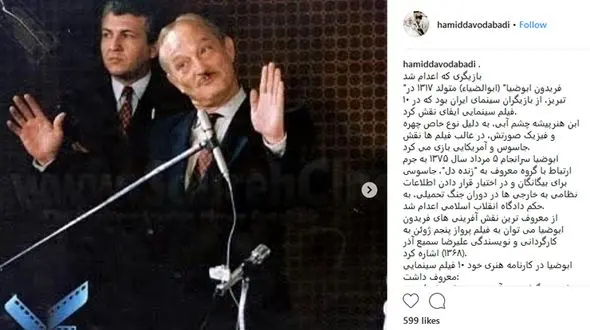 این بازیگر معروف ایرانی اعدام شد +عکس
