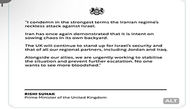 بیانیه شدیداللحن انگلیس علیه ایران/ "حمله جسورانه رژیم ایران علیه اسرائیل را قویا محکوم می‌کنیم"