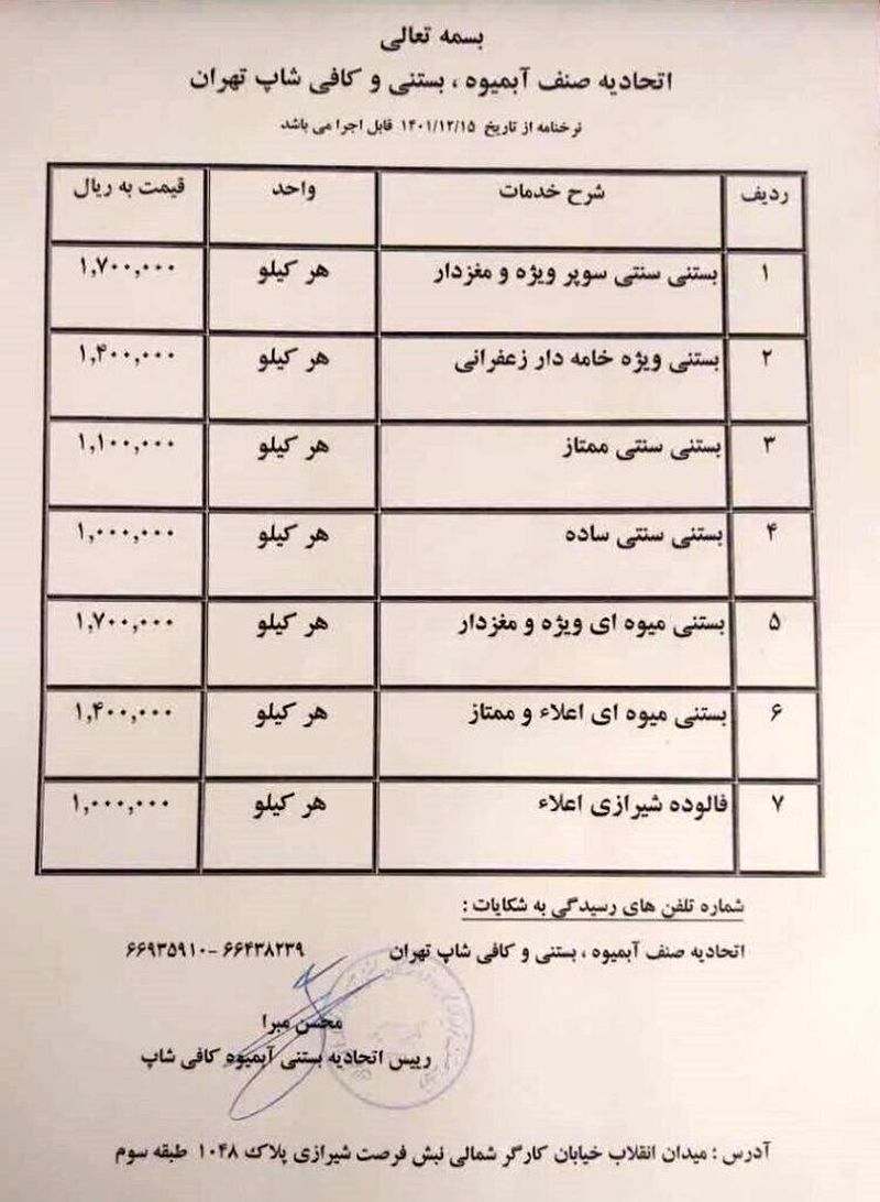 قیمت بستنی