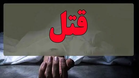 قتل فجیع عروس 26 ساله توسط بردار شوهرش در میامی سمنان رخ داد