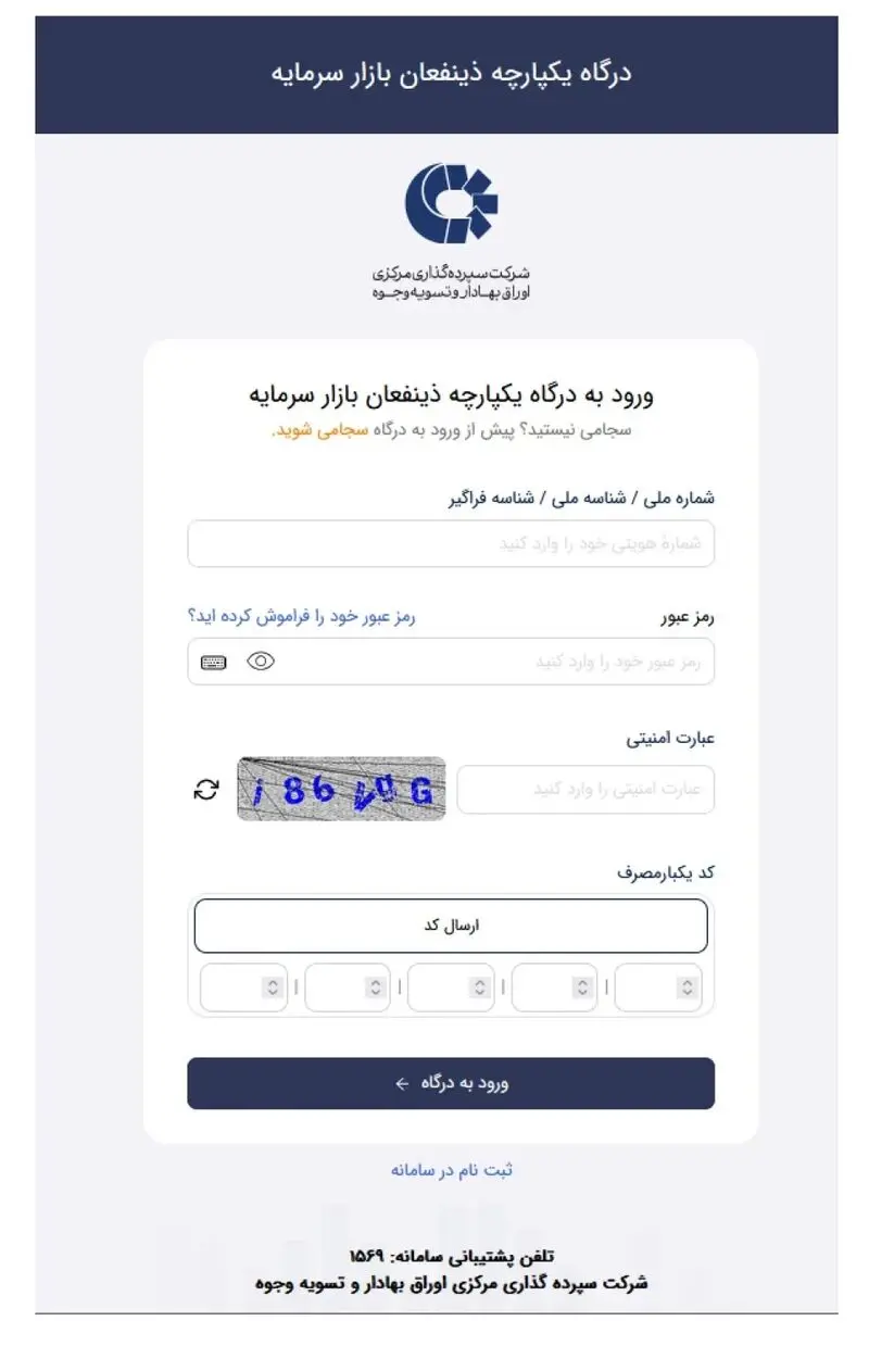 سجام چیست