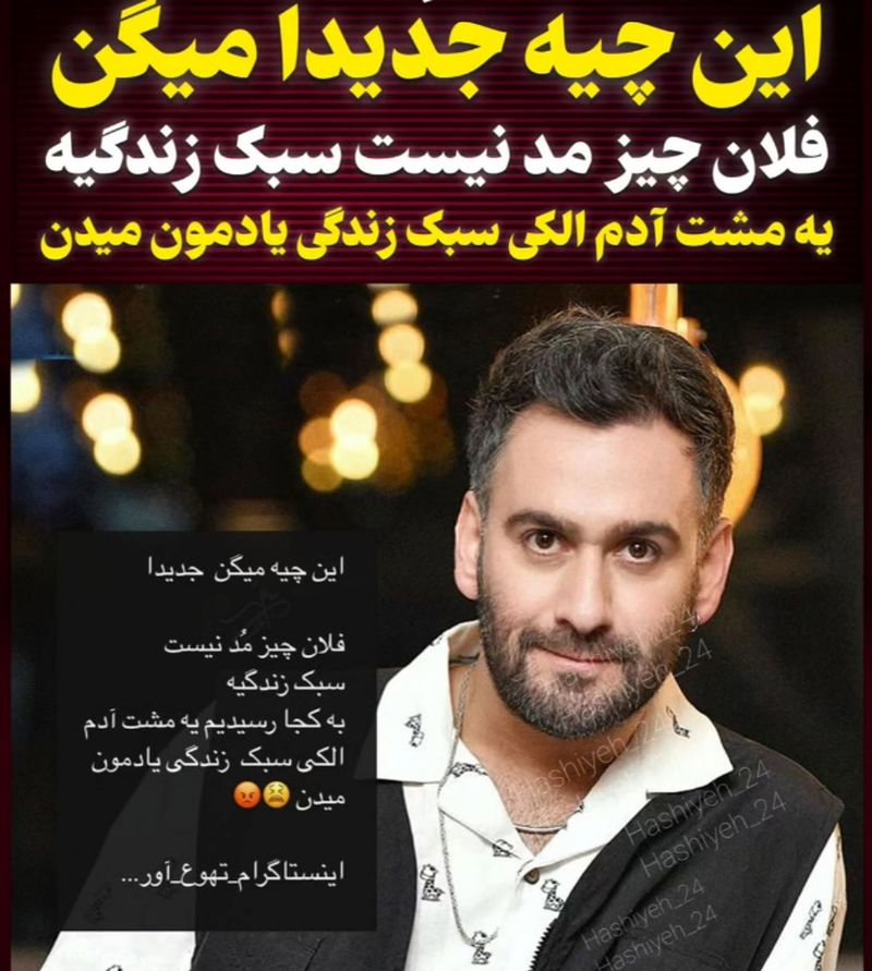 نیما شعبان نژاد