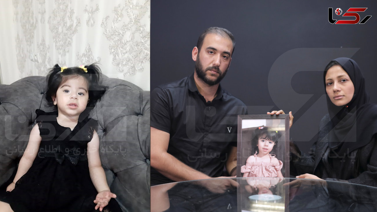 ضجه های مادر درسا کوچولو در برابر دادستان تهران / خانم دکتر بچه ام را از من گرفت