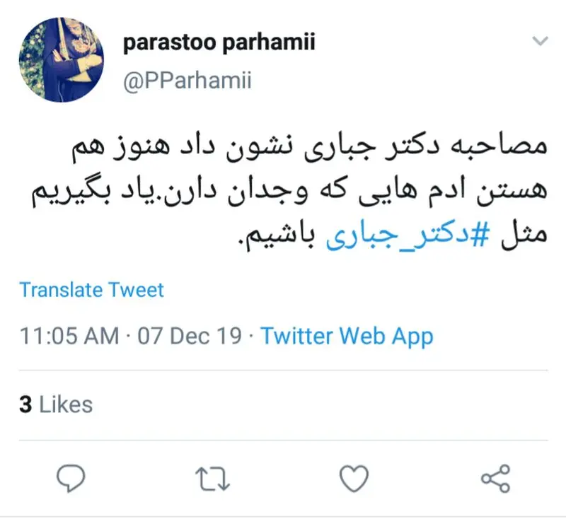 واکنش کاربران به مرام پزشکی که بدون دریافت پول، عمل جراحی مغز و اعصاب می‌کند