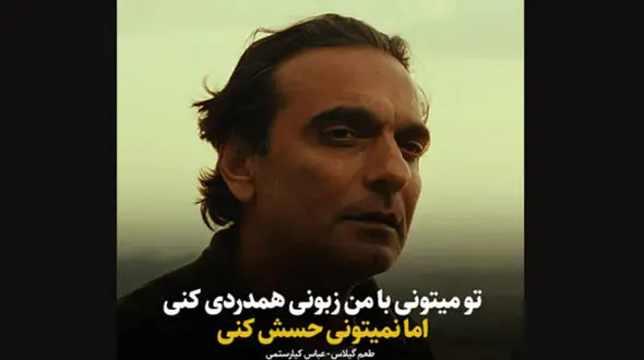 ببینید / دیالوگ ماندگار همایون ارشادی در فیلم طعم گیلاس + فیلم