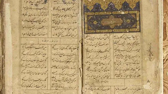 رونمایی از قدیمی ترین نسخه ای که از دیوان حافظ دیده اید ! + جزئیات