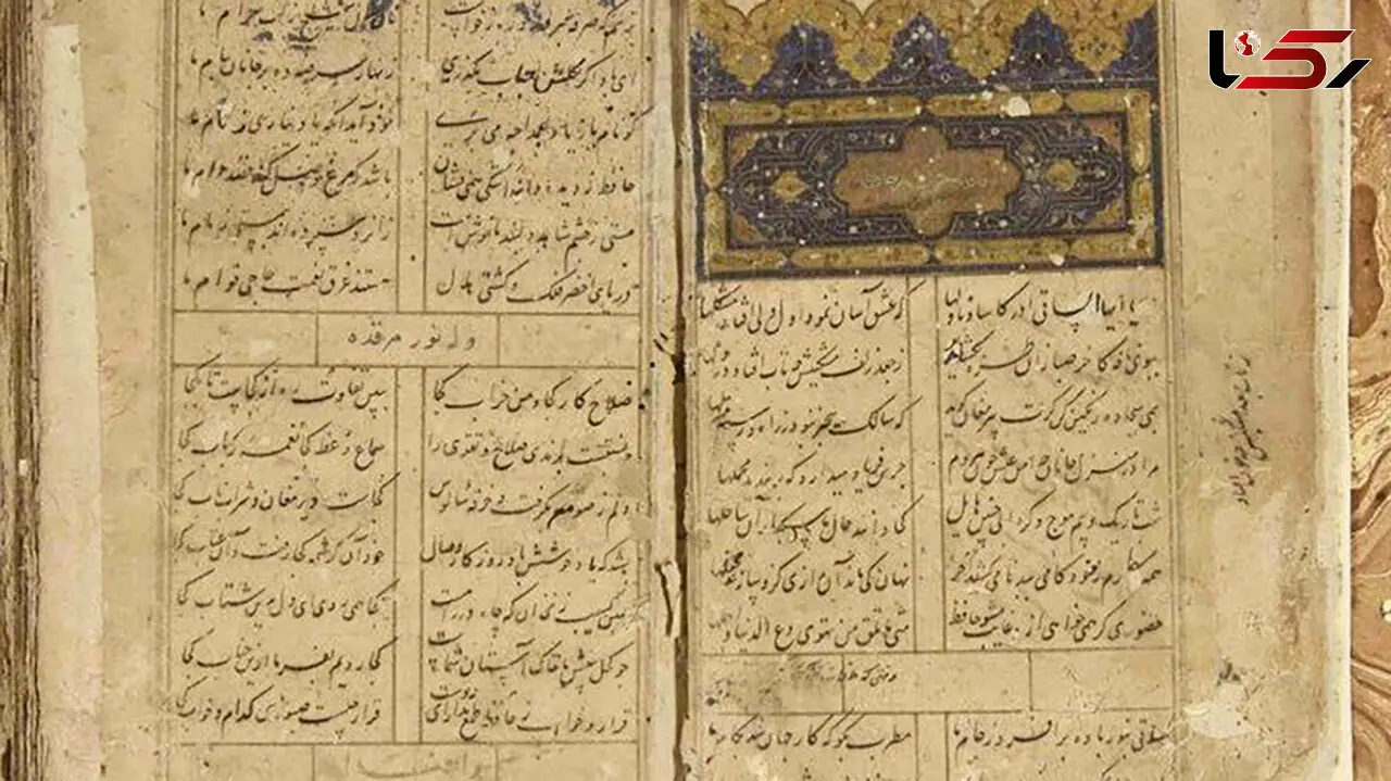 رونمایی از قدیمی ترین نسخه ای که از دیوان حافظ دیده اید ! + جزئیات