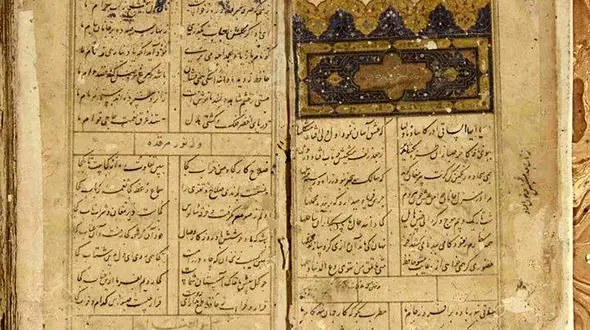 رونمایی از قدیمی ترین نسخه ای که از دیوان حافظ دیده اید ! + جزئیات