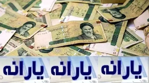 زمان واریز یارانه آبان ۱۴۰۴ مشخص شد /  کدام افراد زودتر دریافت می‌کنند؟