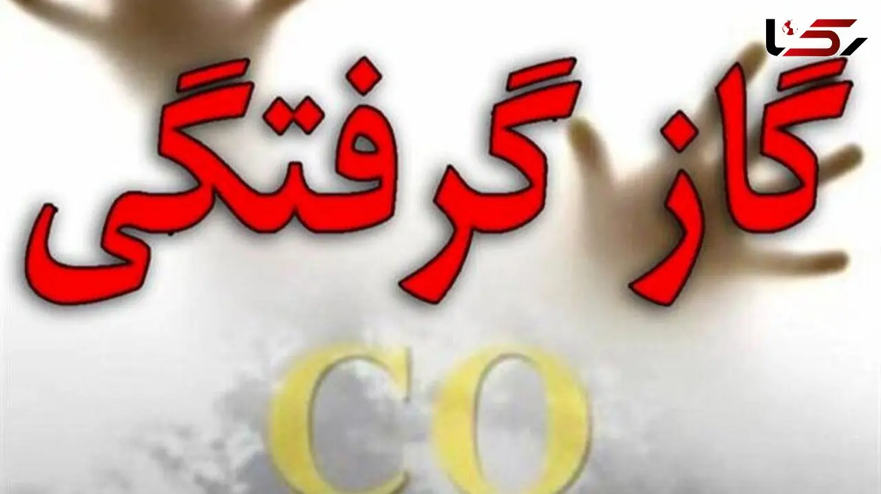 گازگرفتگی در مدرسه دخترانه بابل / نجات دانش آموزان از یک قدمی قاتل نامرئی