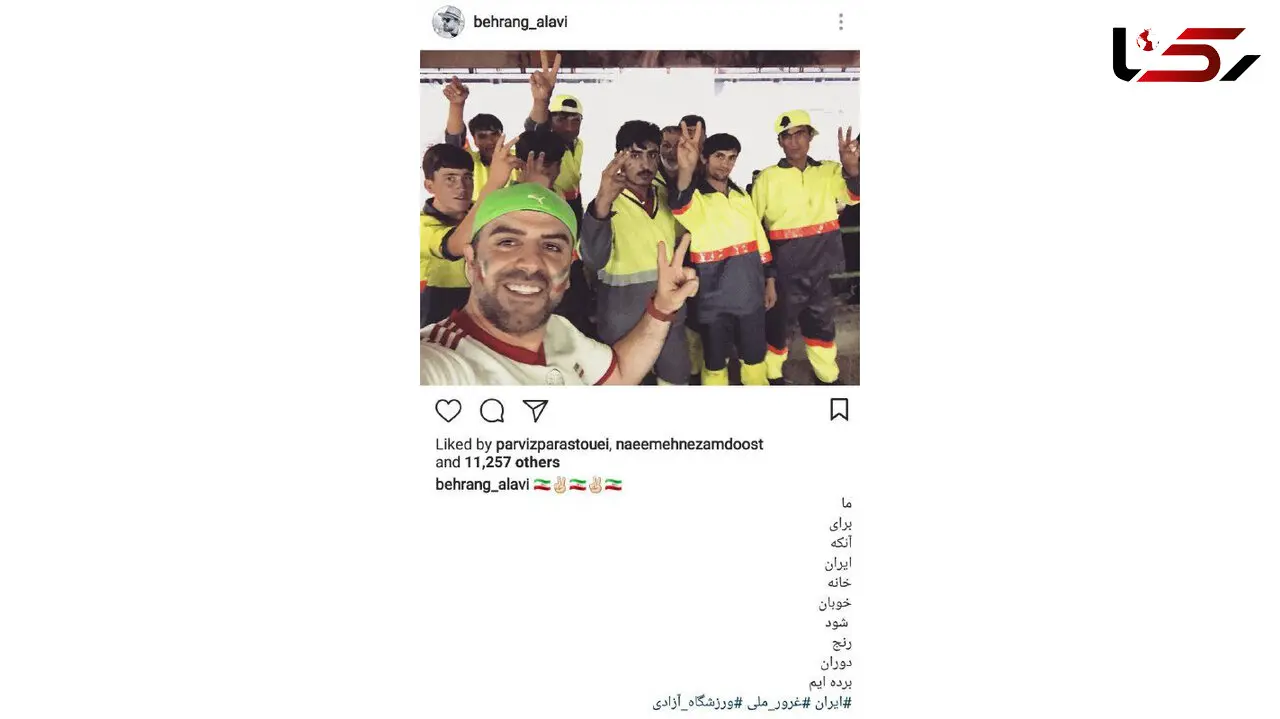  سلفی جالب «بهرنگ علوی» در ورزشگاه آزادی