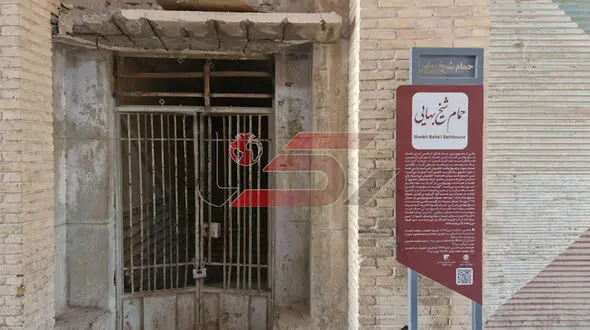 وضعیت نامطلوب شاهکار معماری ایران در اصفهان / حمام شیخ بهایی که با یک شمع گرم می شد، اکنون به چه روزی افتاده ! + فیلم