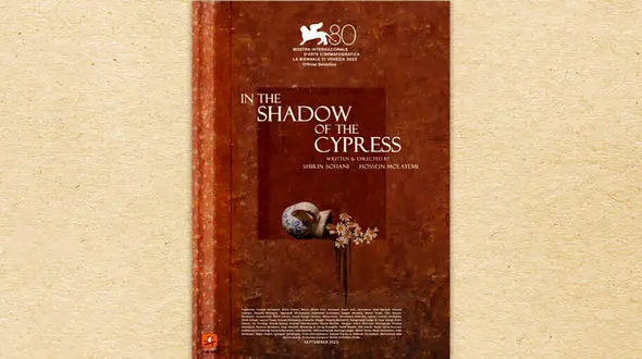 «در سایه سرو» بهترین انیمیشن کوتاه جشنواره «ترایبکا» آمریکا شد