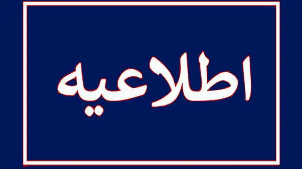 شلیک هوایی پلیس برای دستگیری فروشندگان مواد محترقه در تهران