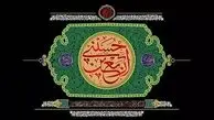  از ۹ تیرماه ثبت‌نام زائران اربعین آغاز می‌شود؛ بانک مرکزی ارز اربعین را تخصیص داد