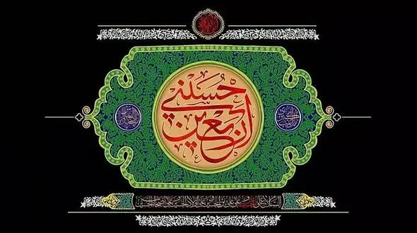 توصیه های ستاد مرکزی اربعین به زائران کربلا معلی / اطلاعیه شماره ۱ ستاد مرکزی اربعین ۱۴۰۴