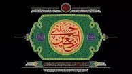 توصیه های ستاد مرکزی اربعین به زائران کربلا معلی / اطلاعیه شماره ۱ ستاد مرکزی اربعین ۱۴۰۴